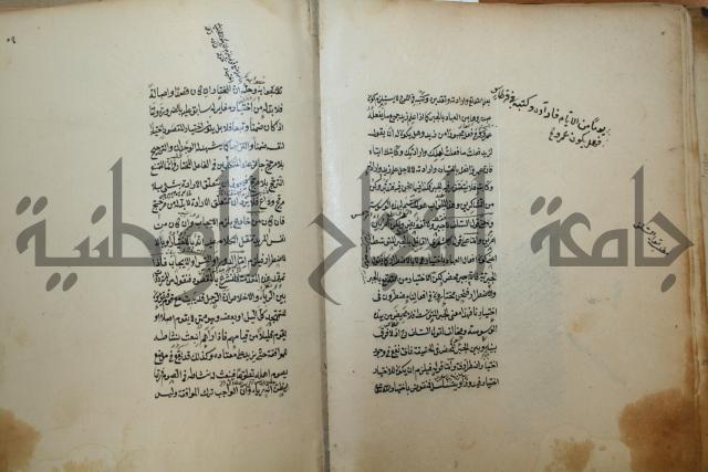 كتاب الطريقة المحمدية