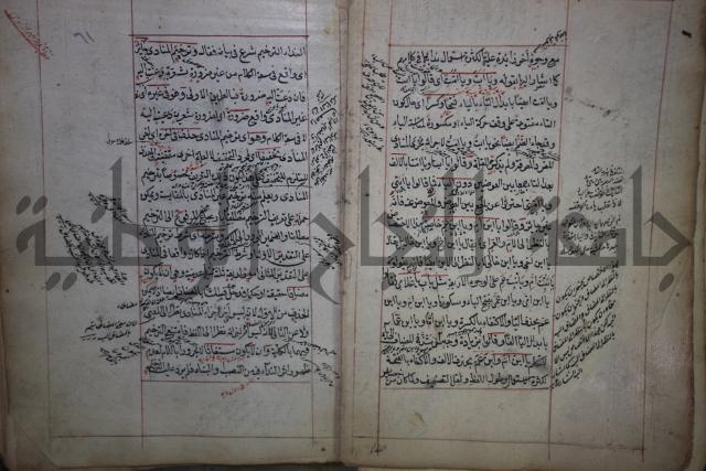 فوايد وافية لحل المشكلات الكافية لإبن الحاجب