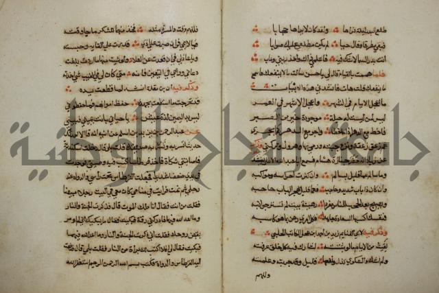 كتاب حياة الأنفس