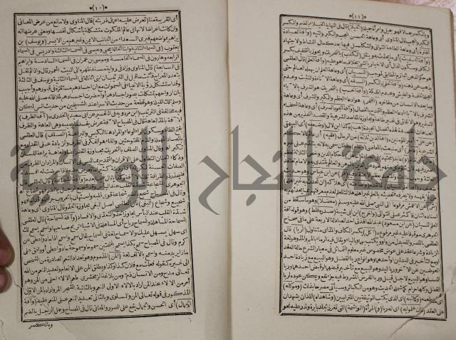 كتاب فتاواى