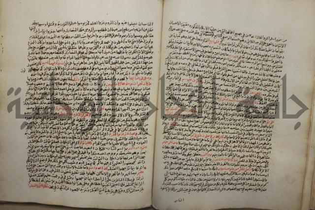تفسير القرآن العظيم : إرشاد العقل السليم إلى مزايا الكتاب الكريم