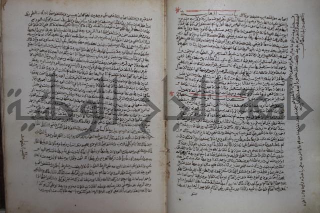 خلاف الا ربع مذهب