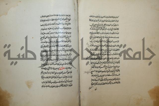 كتاب الطريقة المحمدية