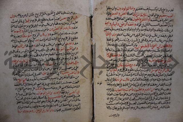 كتاب الغريب المجيب في حل الفاظ التقريب