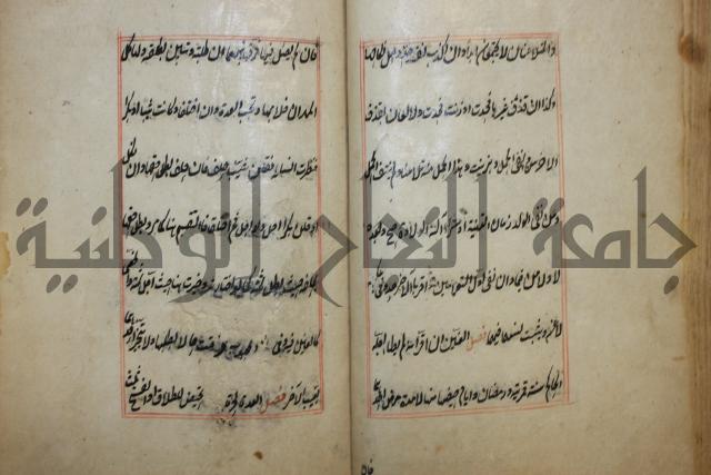 كتاب الوقاية الرواتية في مسايل الهداية