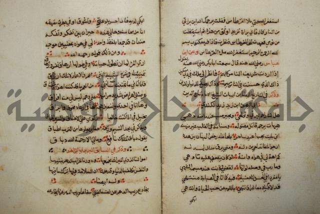 كتاب حياة الأنفس