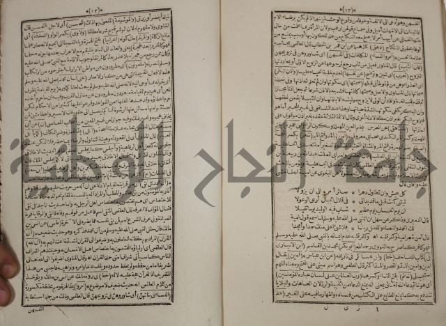 كتاب فتاواى