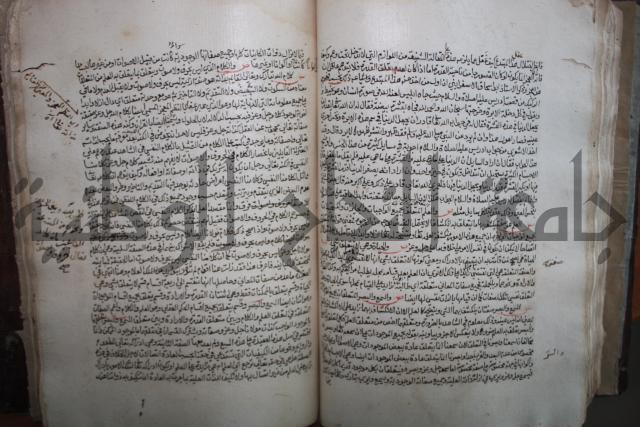 كتاب تحفة الأكياس في حسن الظن بالناس