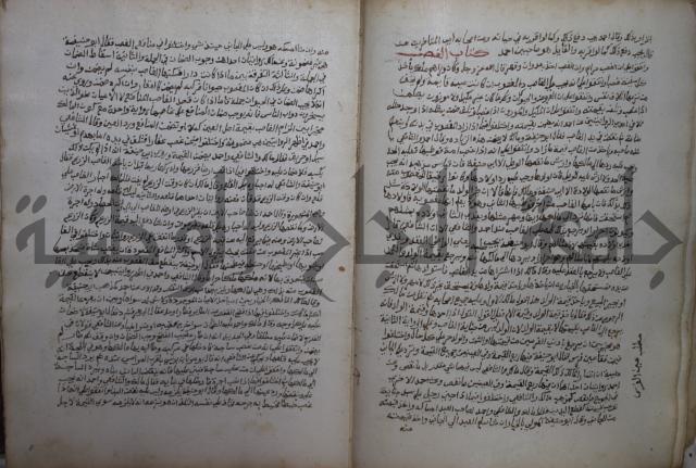 خلاف الا ربع مذهب