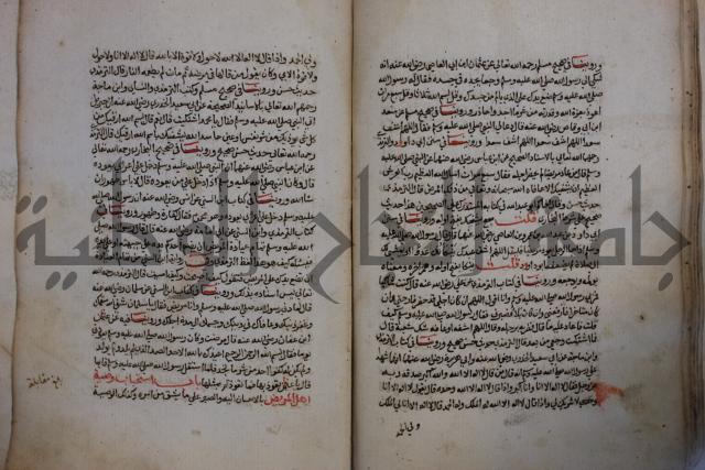 كتاب حلية الابرار وشعار الاخيار في تحقيق الدعوات والاذكار المستحبة في الليل والنهار