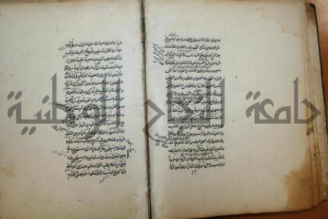 كتاب الطريقة المحمدية