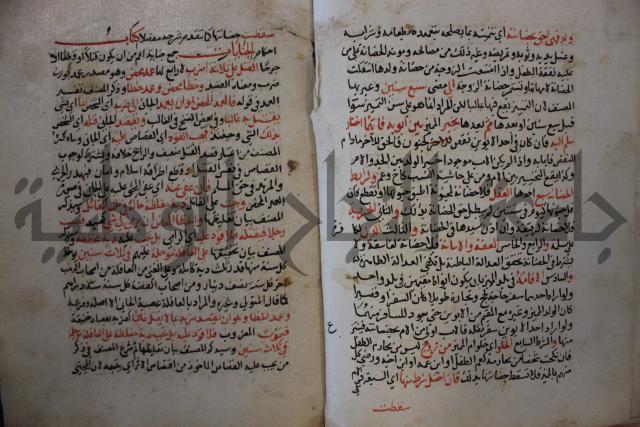 كتاب الغريب المجيب في حل الفاظ التقريب