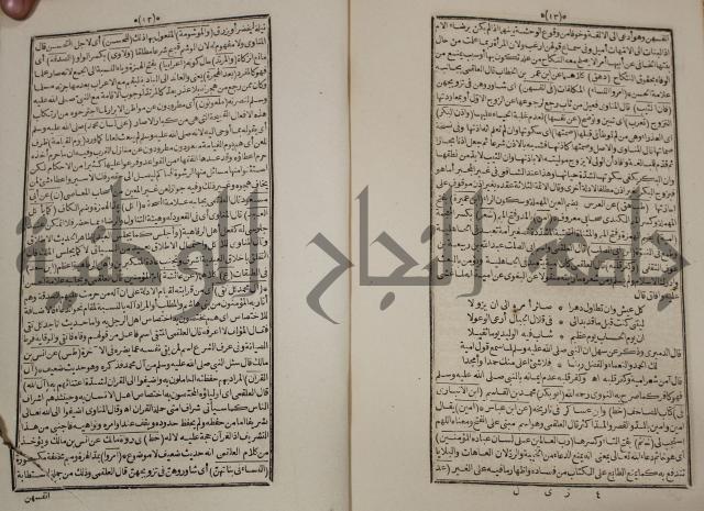 كتاب فتاواى
