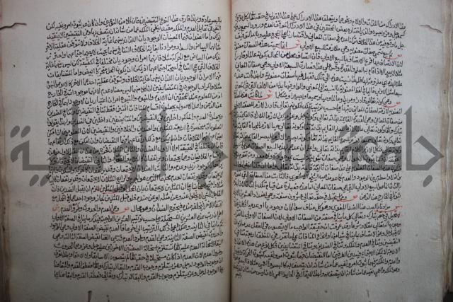 كتاب تحفة الأكياس في حسن الظن بالناس