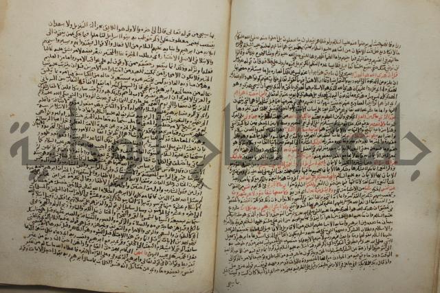 تفسير القرآن العظيم : إرشاد العقل السليم إلى مزايا الكتاب الكريم
