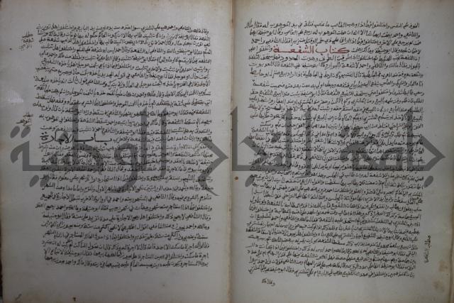 خلاف الا ربع مذهب