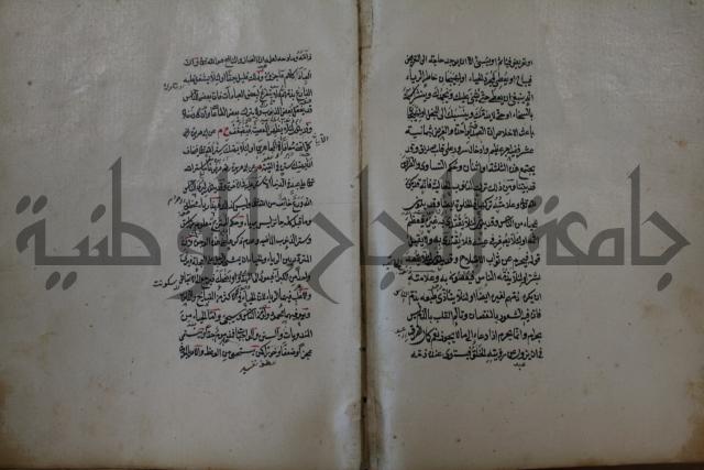 كتاب الطريقة المحمدية