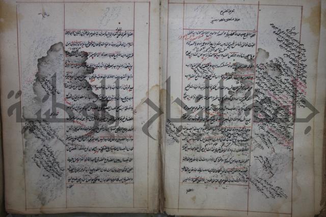 فوايد وافية لحل المشكلات الكافية لإبن الحاجب