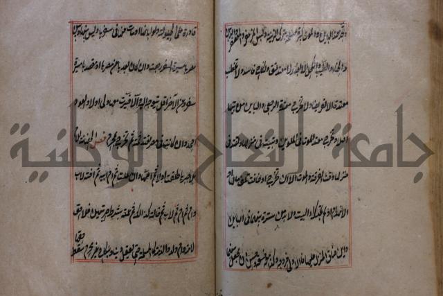 كتاب الوقاية الرواتية في مسايل الهداية