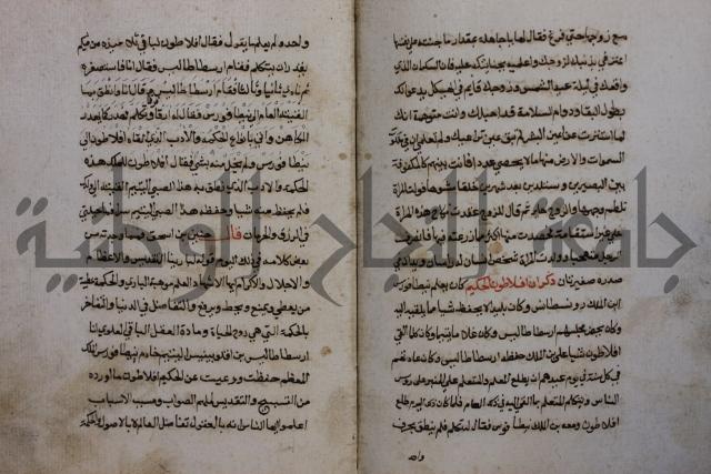 كتاب حياة الأنفس