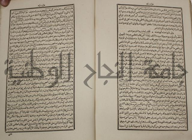 كتاب فتاواى