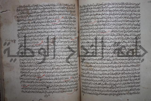 كتاب تحفة الأكياس في حسن الظن بالناس