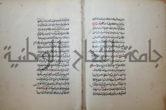 كتاب الطريقة المحمدية