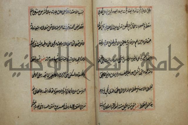 كتاب الوقاية الرواتية في مسايل الهداية