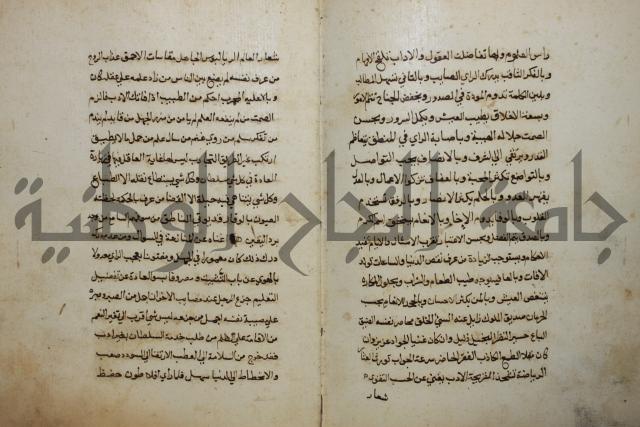 كتاب حياة الأنفس