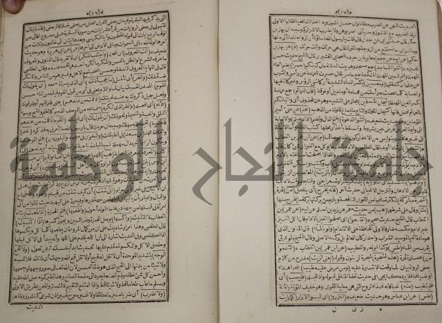 كتاب فتاواى