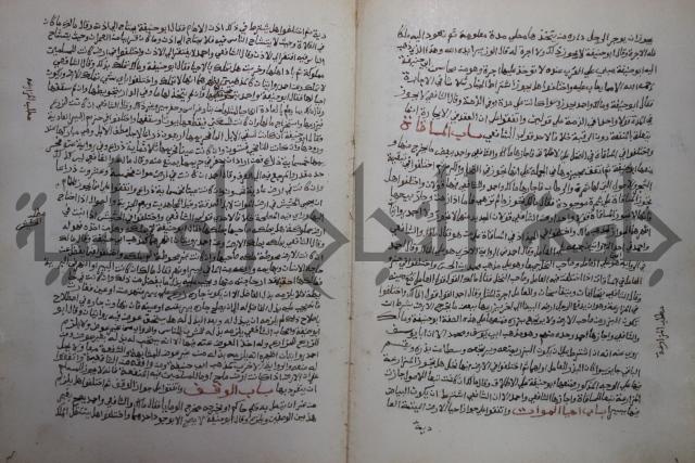 خلاف الا ربع مذهب