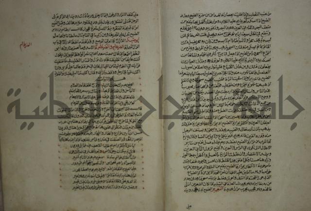 حياة الحيوان الكبرى