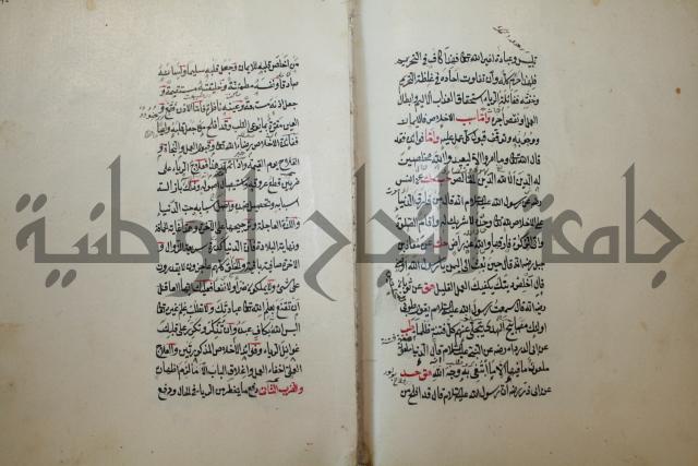 كتاب الطريقة المحمدية