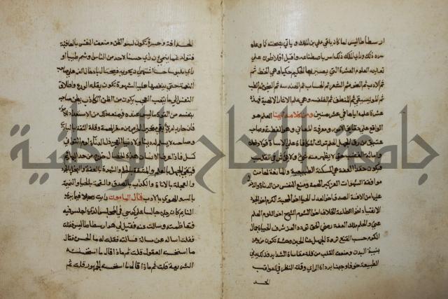 كتاب حياة الأنفس