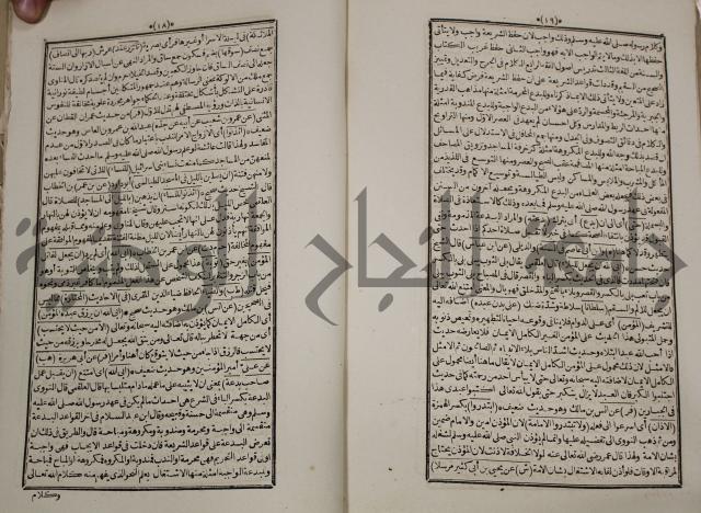 كتاب فتاواى