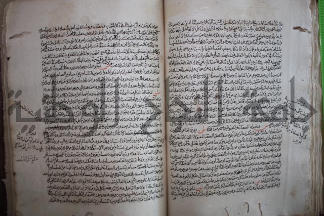 كتاب تحفة الأكياس في حسن الظن بالناس