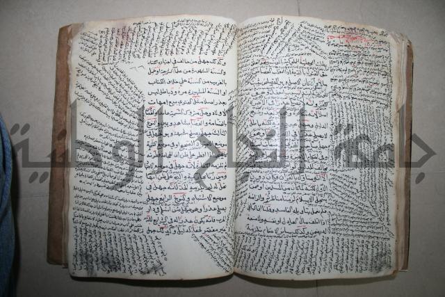 كتاب الأخسيكتي في الأصول