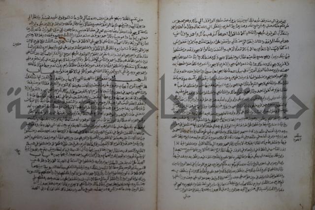 خلاف الا ربع مذهب