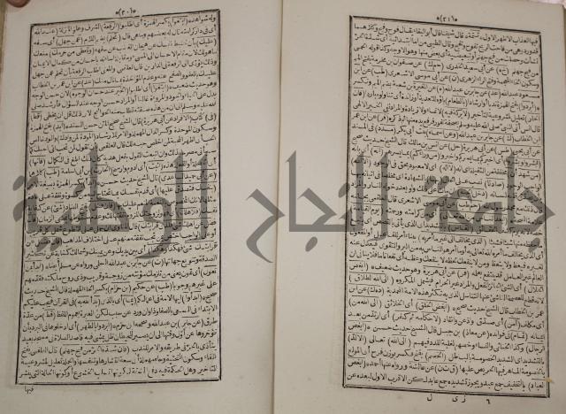 كتاب فتاواى