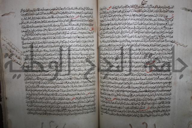 كتاب تحفة الأكياس في حسن الظن بالناس