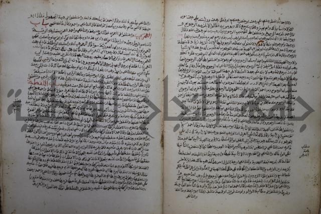 خلاف الا ربع مذهب