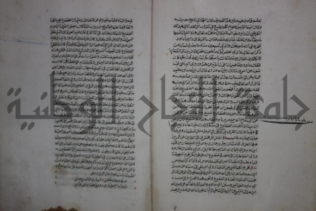 حياة الحيوان الكبرى