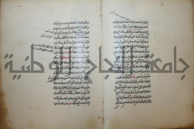 كتاب الطريقة المحمدية