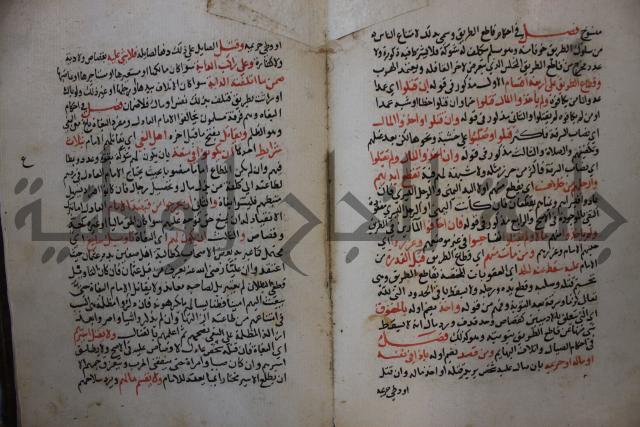 كتاب الغريب المجيب في حل الفاظ التقريب