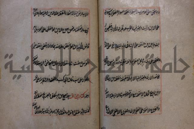 كتاب الوقاية الرواتية في مسايل الهداية