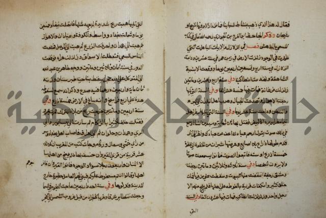 كتاب حياة الأنفس