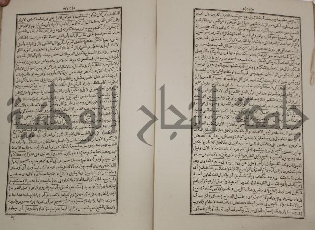 كتاب فتاواى