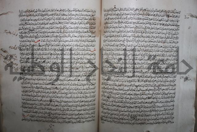 كتاب تحفة الأكياس في حسن الظن بالناس