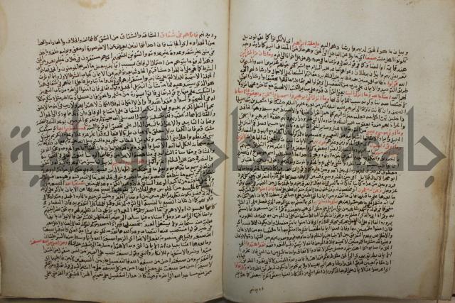تفسير القرآن العظيم : إرشاد العقل السليم إلى مزايا الكتاب الكريم