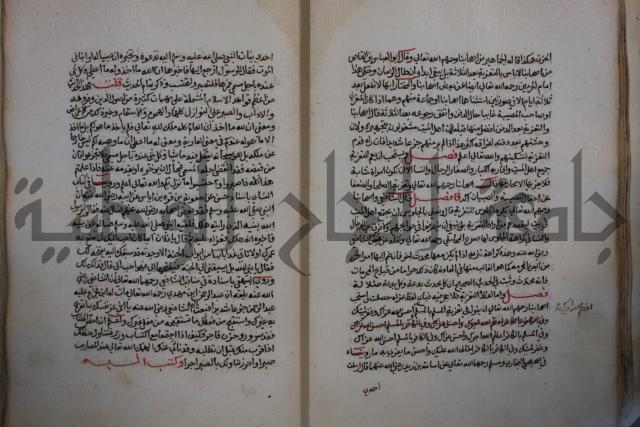 كتاب حلية الابرار وشعار الاخيار في تحقيق الدعوات والاذكار المستحبة في الليل والنهار